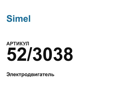 523038 Simel