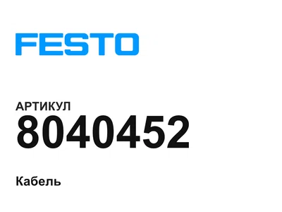 8040452 FESTO