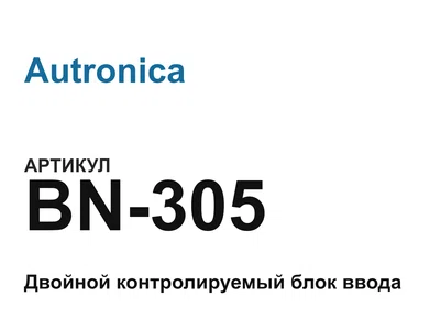 BN305 Autronica