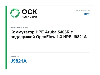 J9821A HPE
