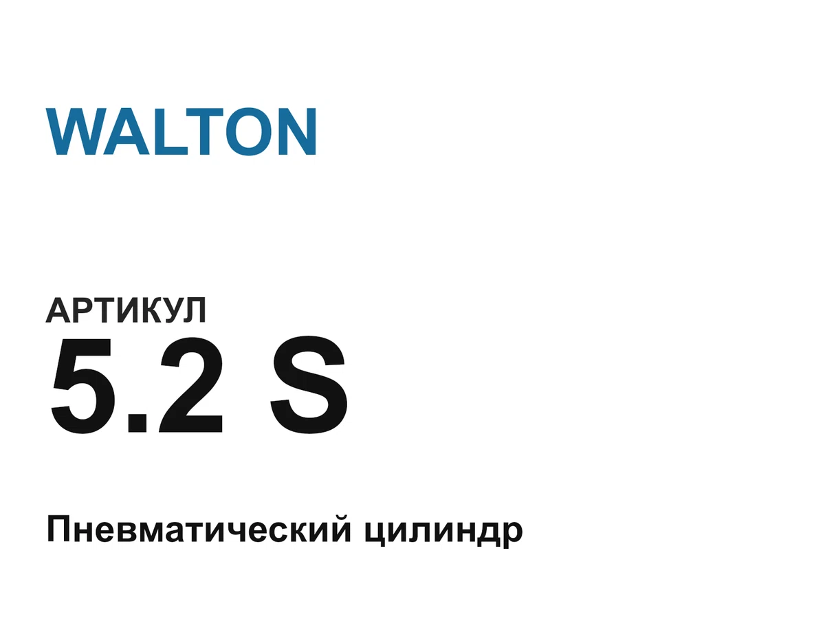 52S WALTON