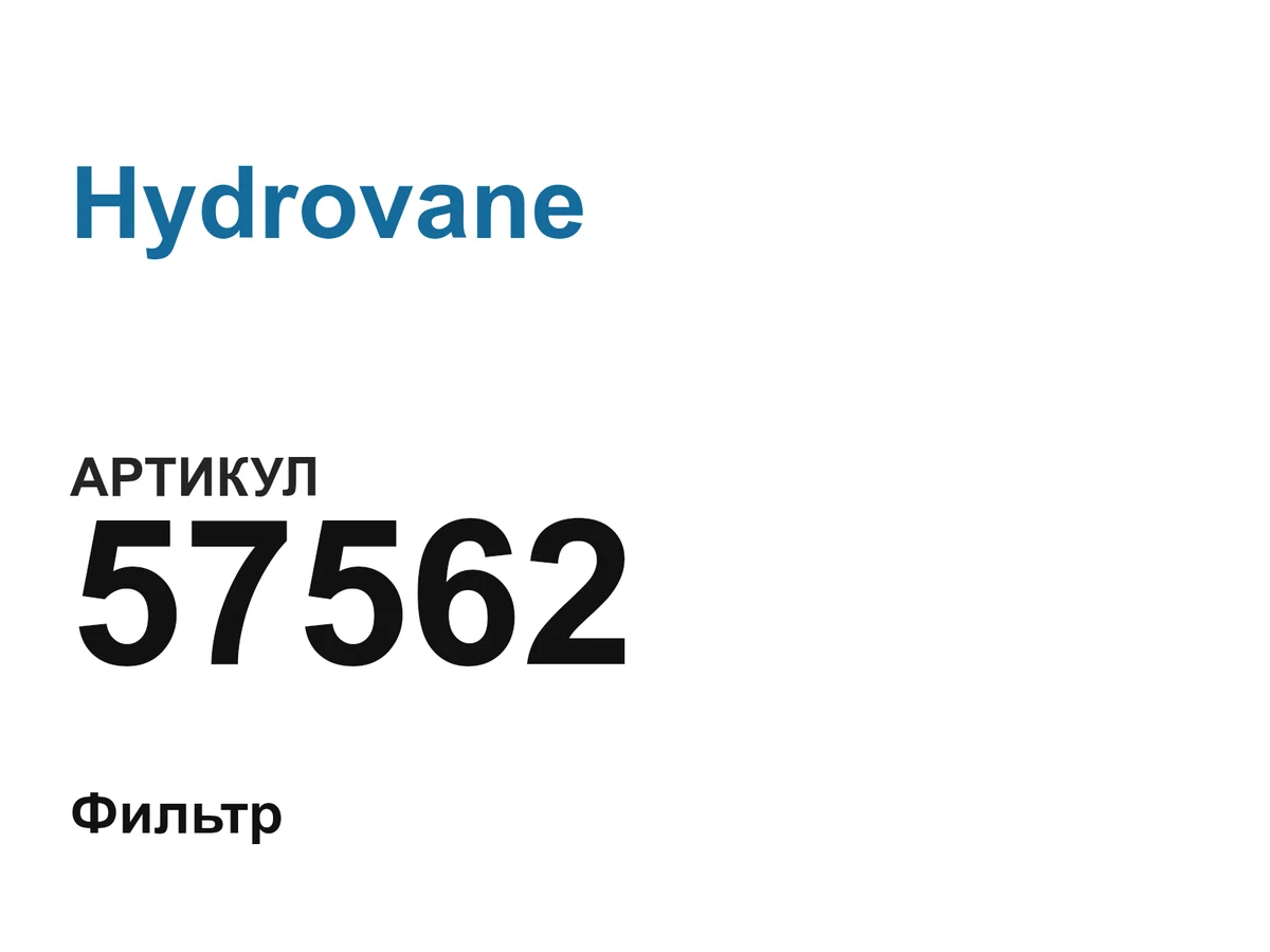 57562 Hydrovane