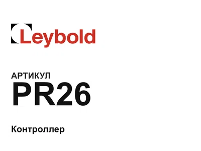 PR26 Leybold
