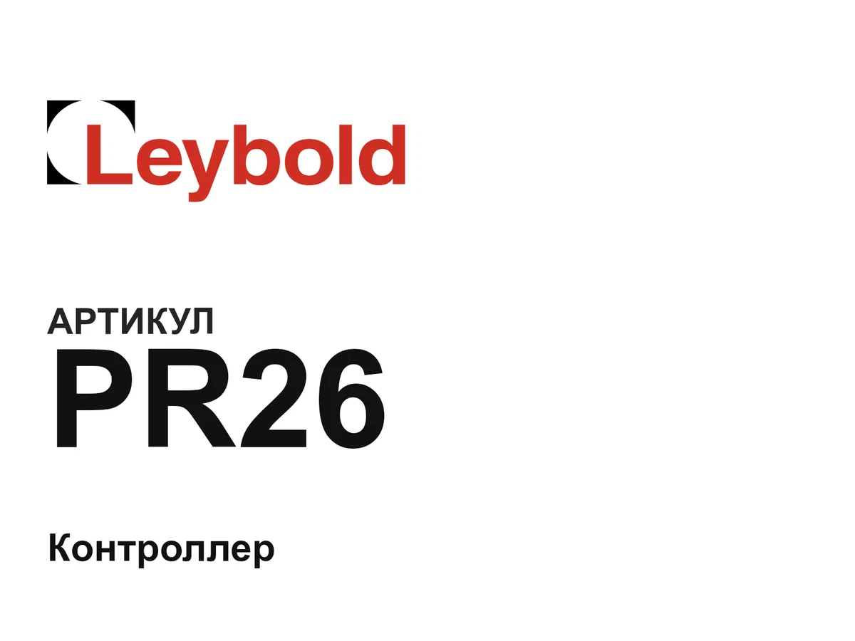 PR26 Leybold