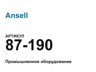 87190 Ansell