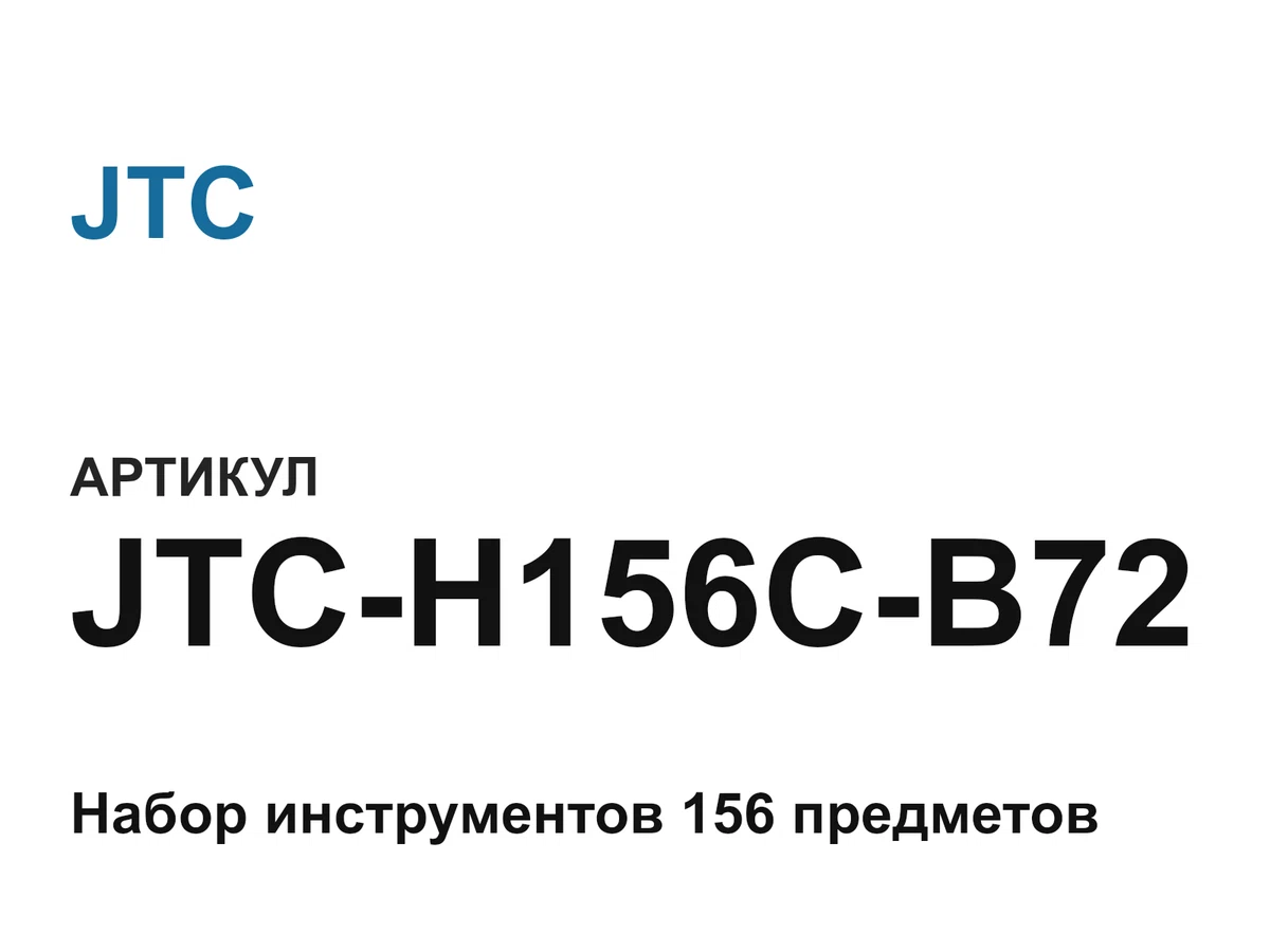 jtch156cb72 JTC