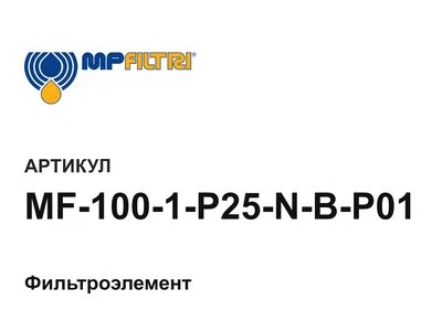 MF1001P25NBP01 MP Filtri