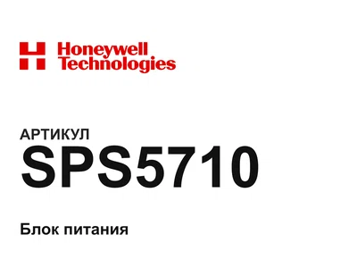 SPS5710 Honeywell