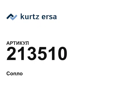 213510 Ersa