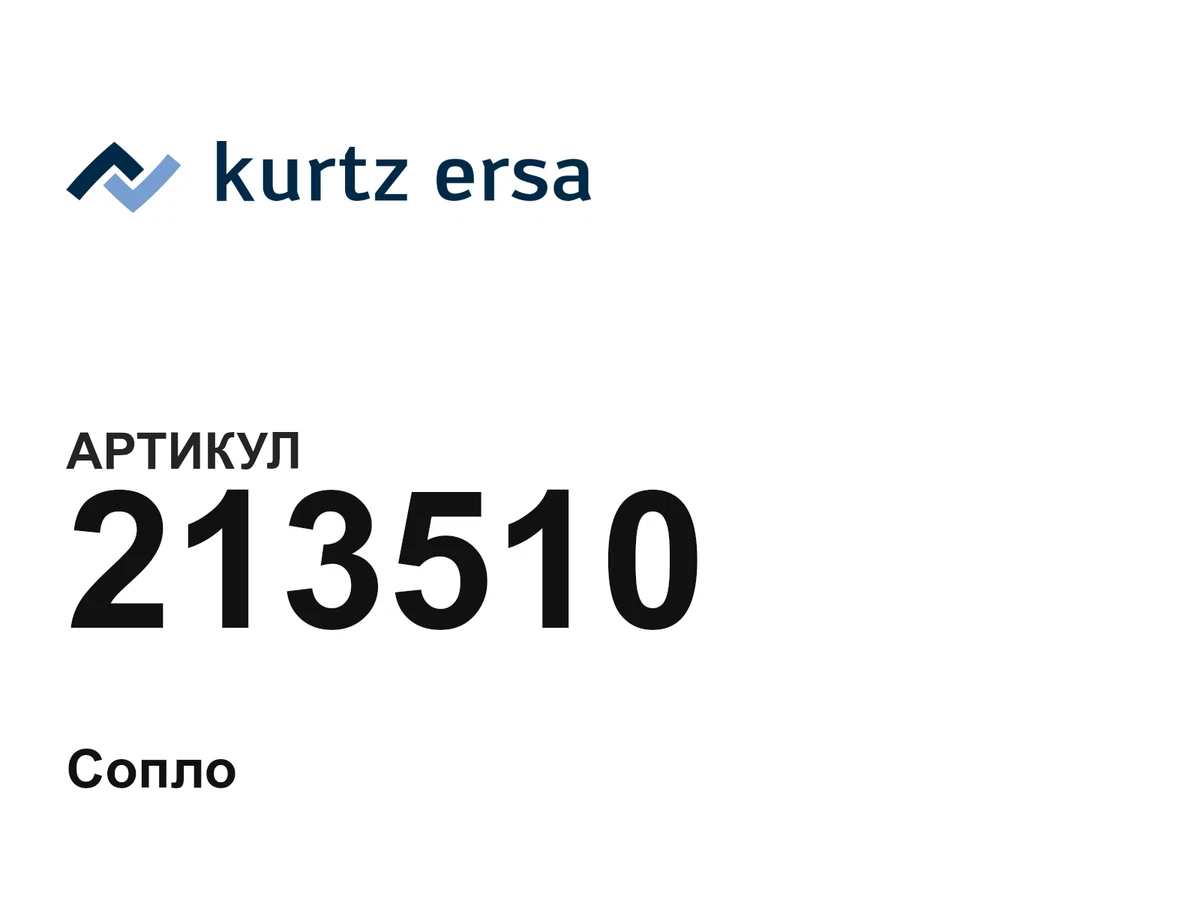 213510 Ersa