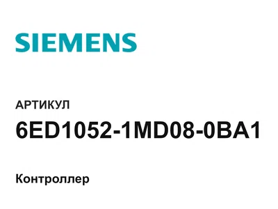 6ED10521MD080BA1 Siemens