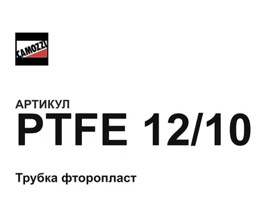 PTFE1210 Camozzi