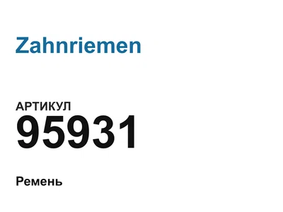 95931 Zahnriemen