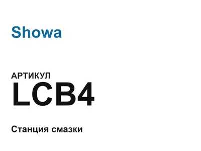LCB4 Showa