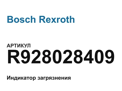 R928028409 Bosch Rexroth