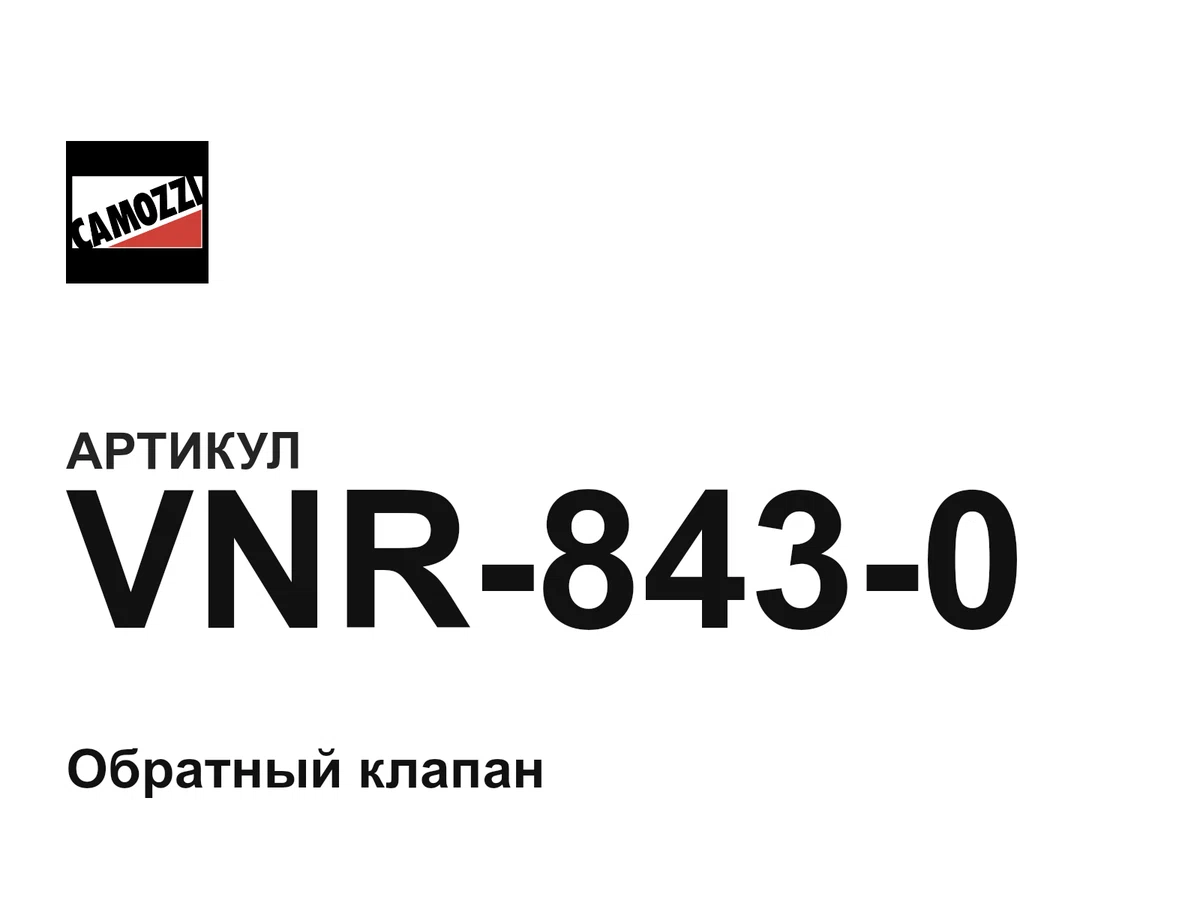 VNR8430 Camozzi