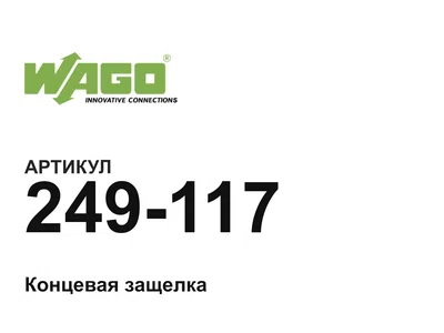 249117 Wago