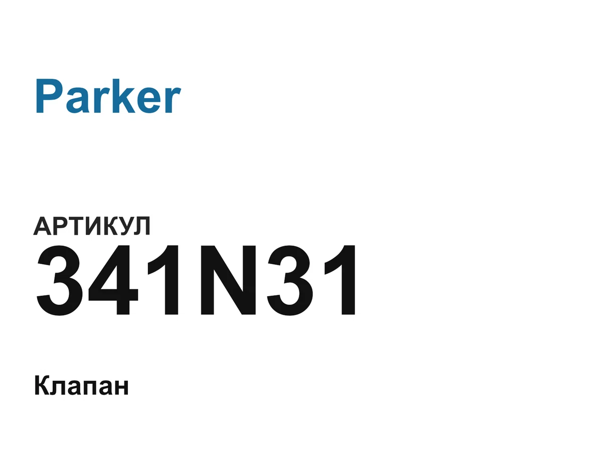 341N31 Parker
