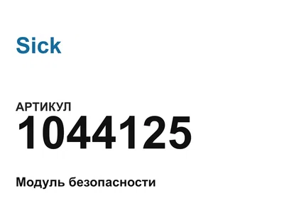1044125 Sick