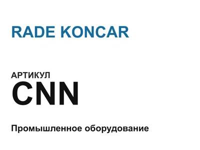 CNN RADE KONCAR