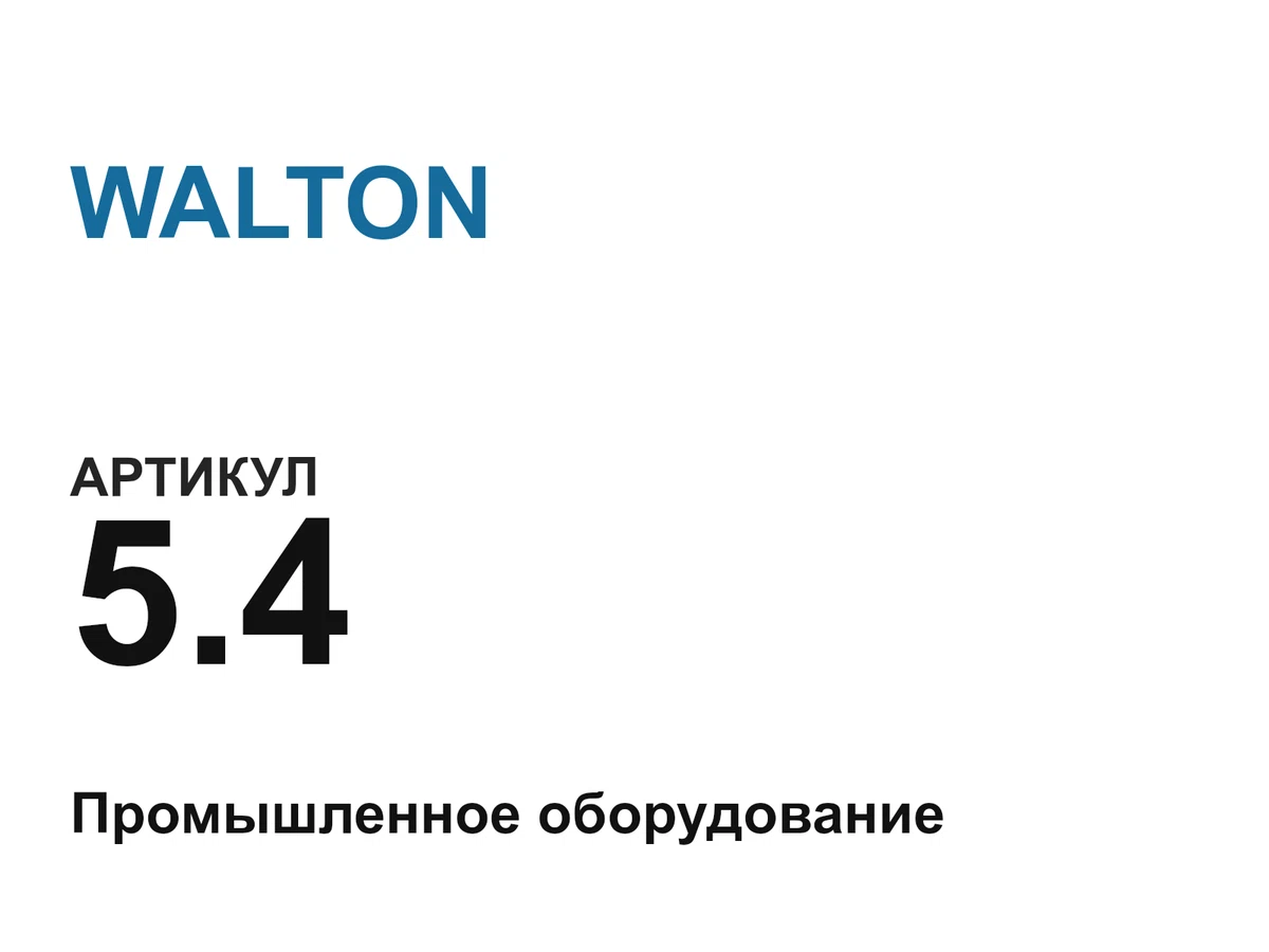 54 WALTON
