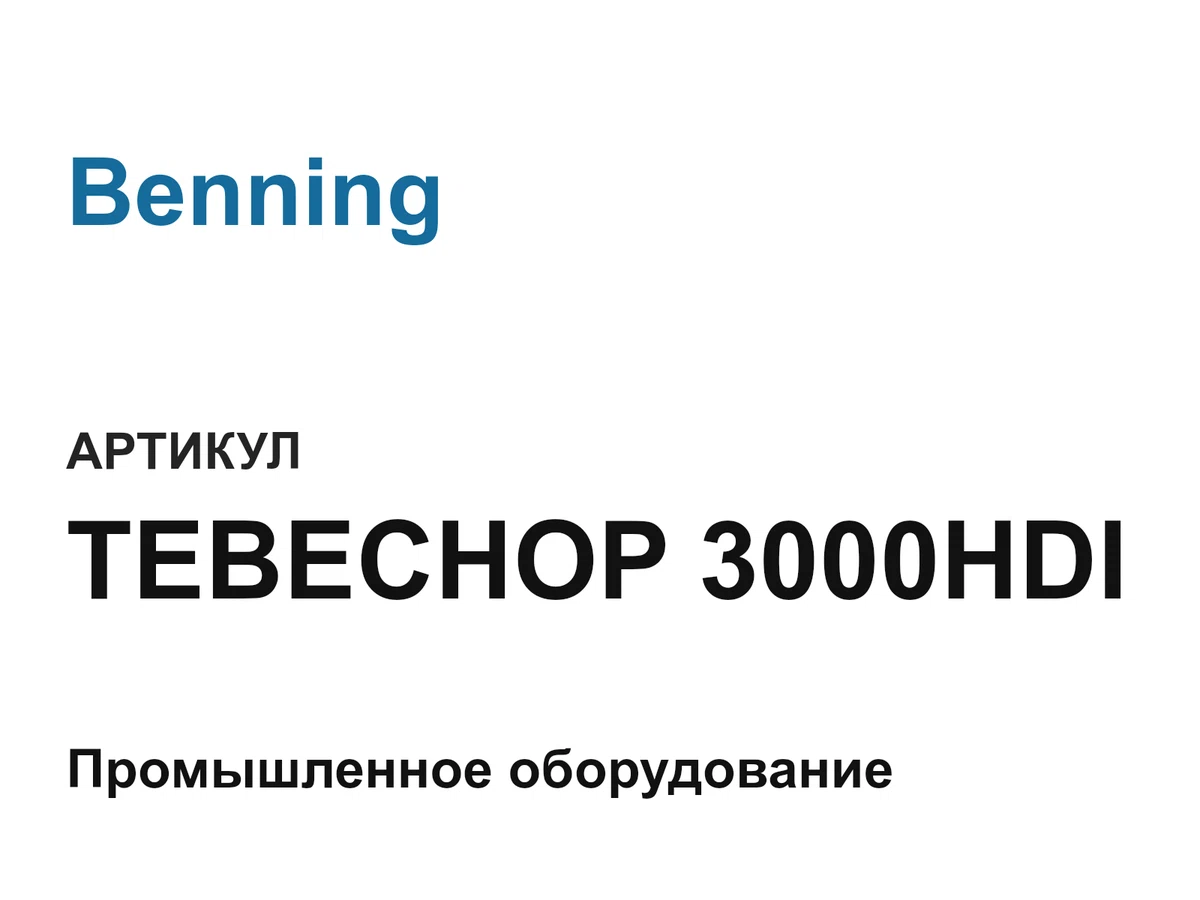 TEBECHOP3000HDI Benning