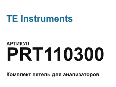 PRT110300 TE Instruments