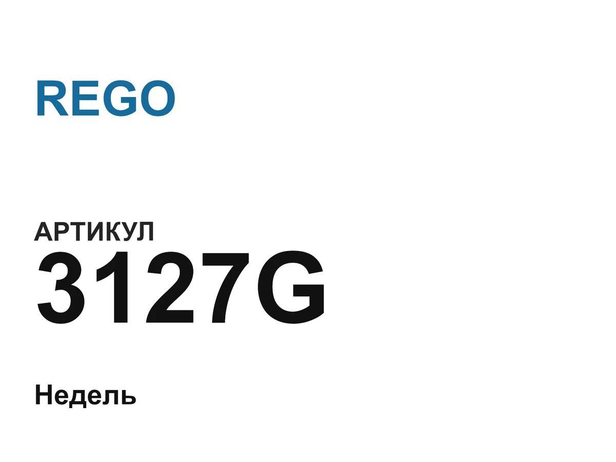 3127G REGO