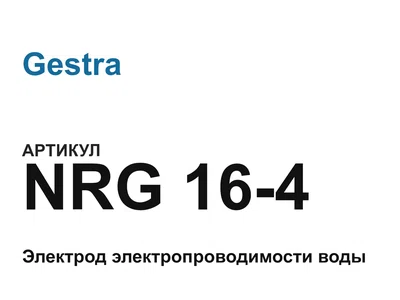 NRG164 Gestra