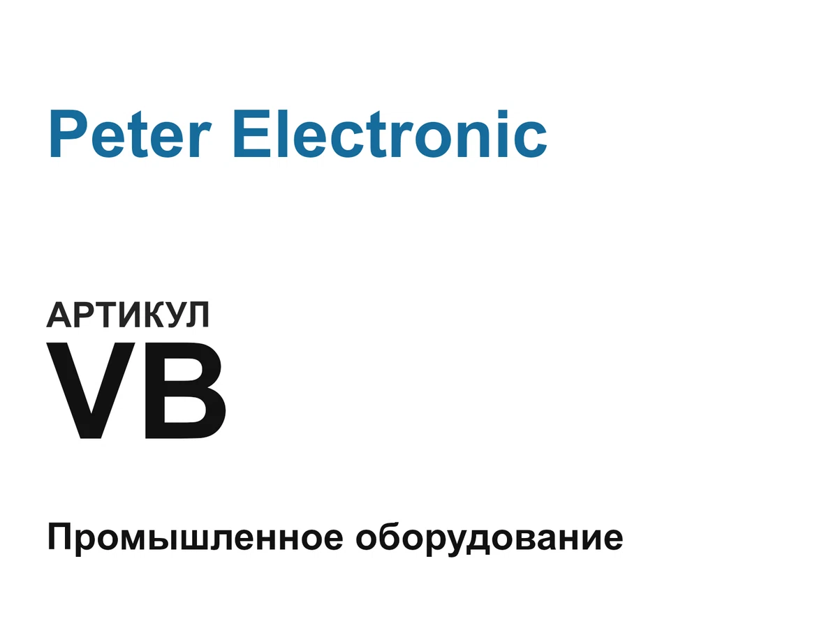 VB Peter Electronic