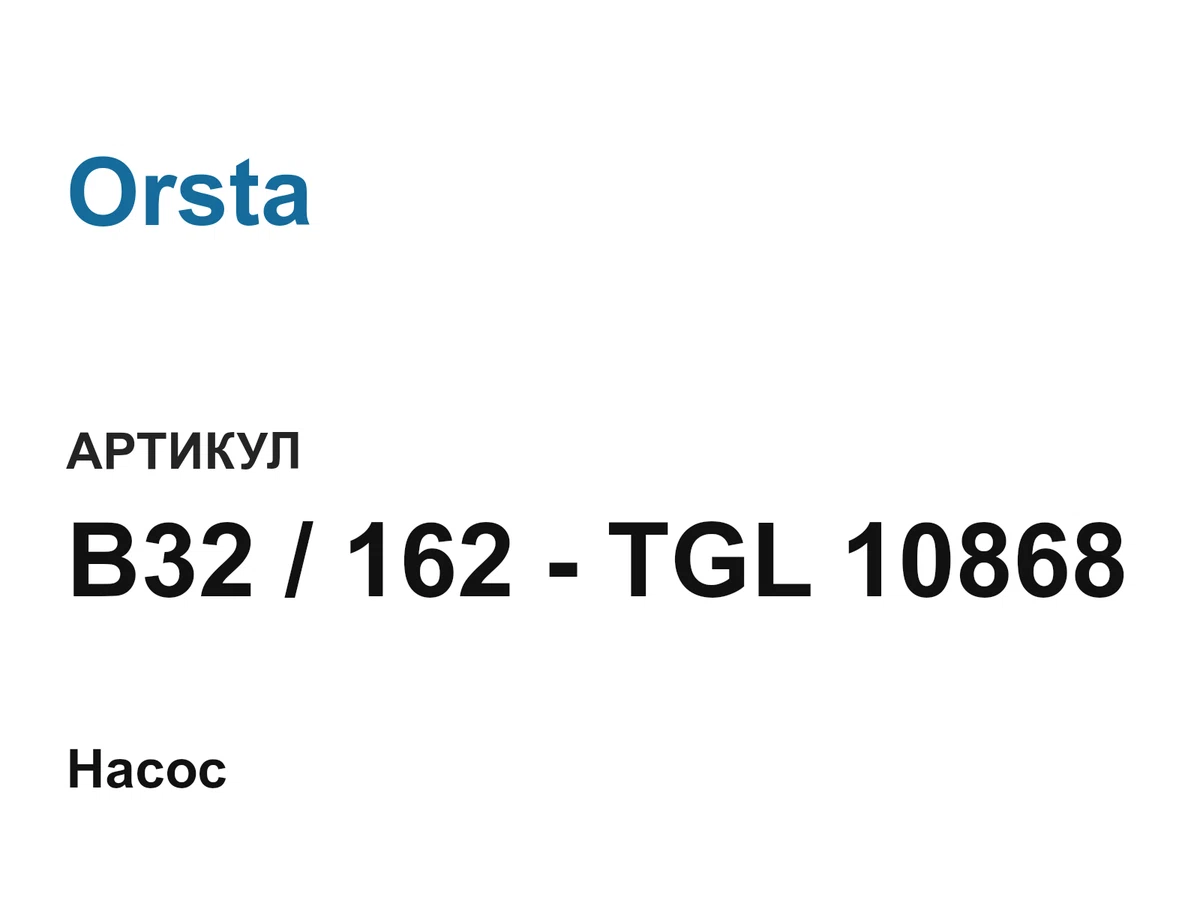 B32162TGL10868 Orsta