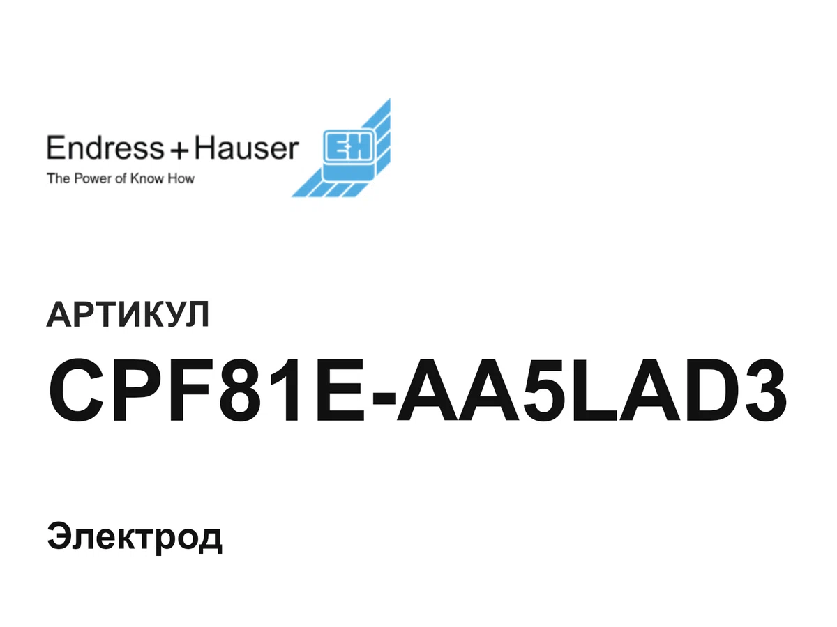 CPF81EAA5LAD3 Endress+Hauser
