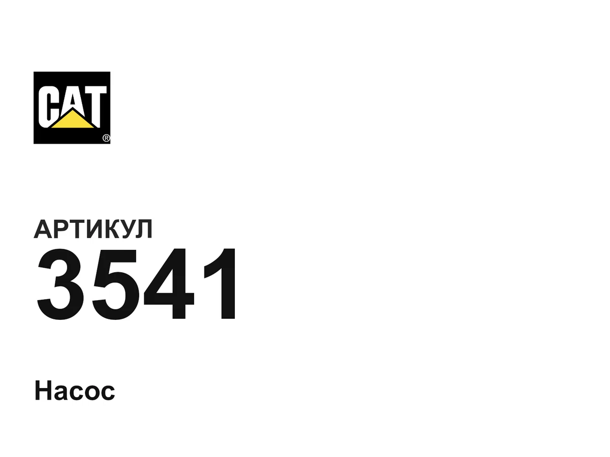 3541 CAT
