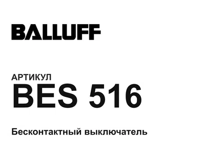 BES516 BALLUFF