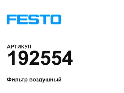 192554 FESTO