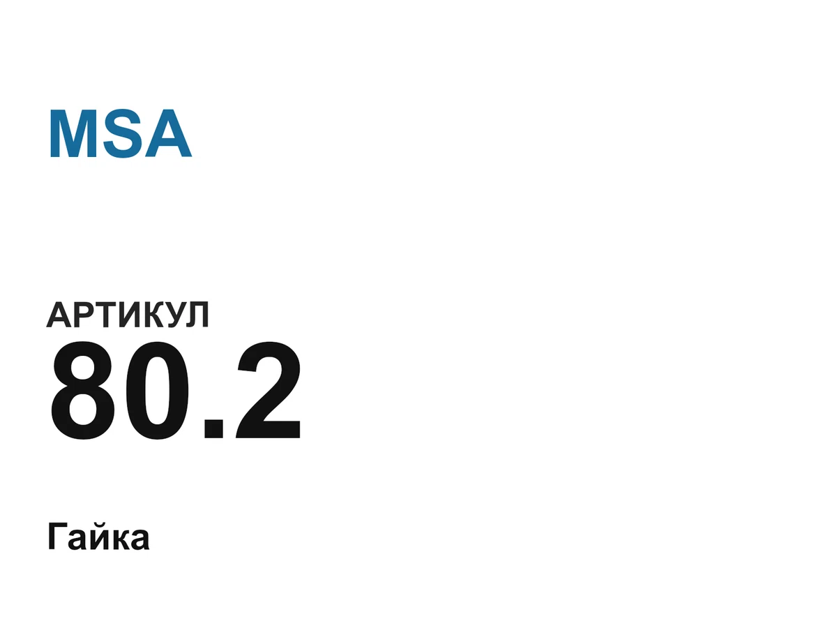 802 MSA