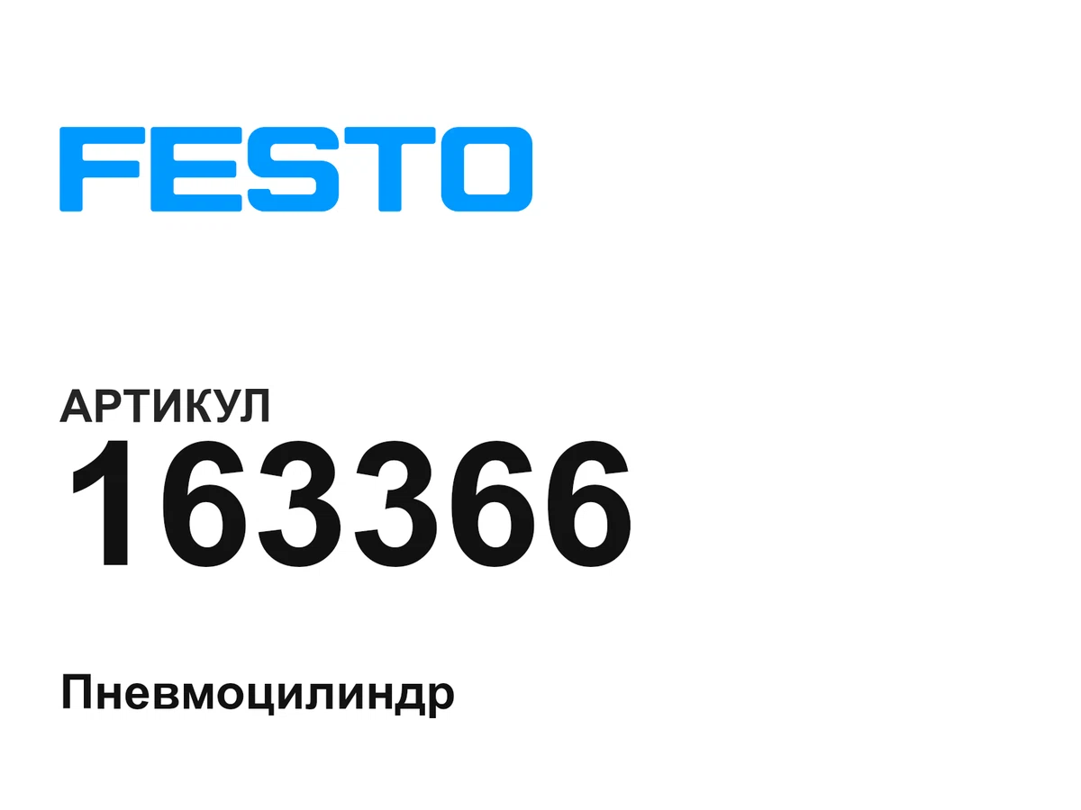 163366 FESTO