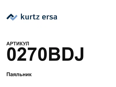 0270BDJ Ersa