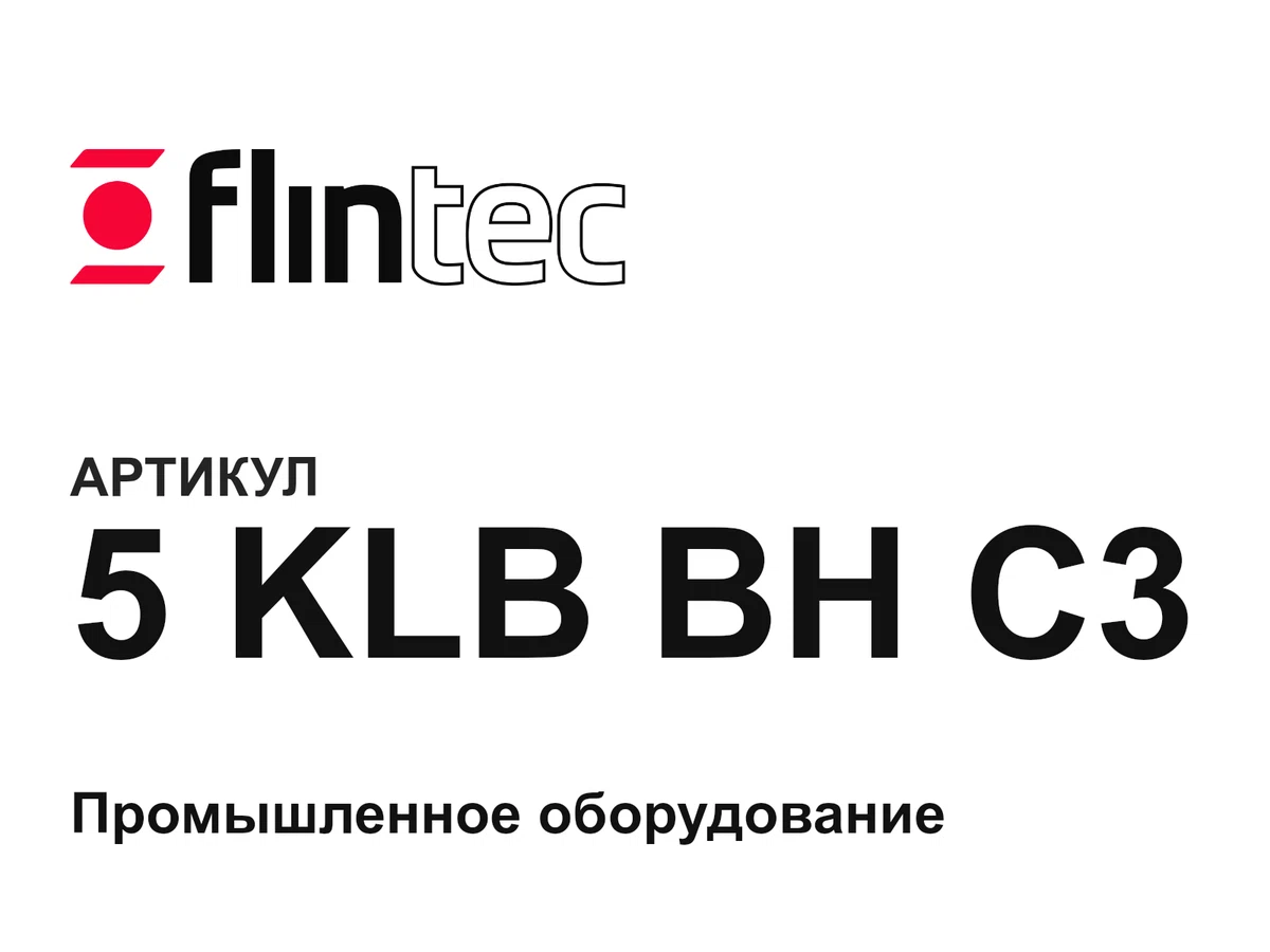 5KLBBHC3 Flintec