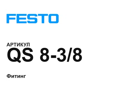 QS838 FESTO