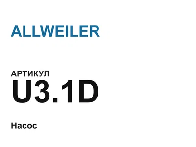 U31D ALLWEILER