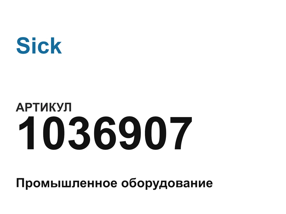1036907 Sick