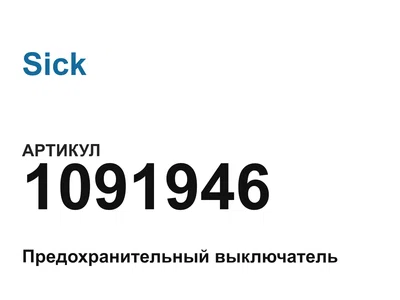 1091946 Sick