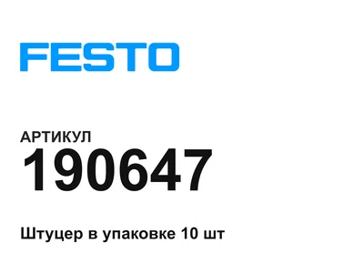 190647 FESTO