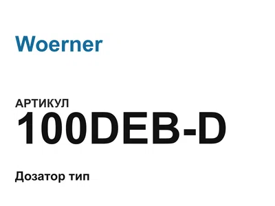 100DEBD Woerner