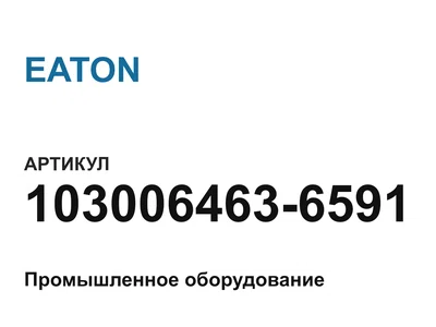 1030064636591 EATON