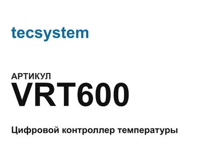 VRT600 tecsystem