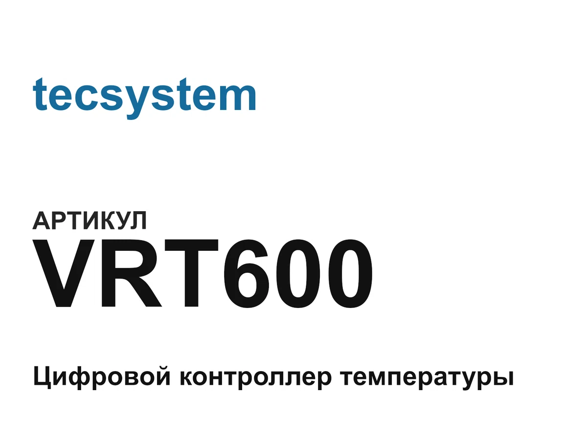 VRT600 tecsystem