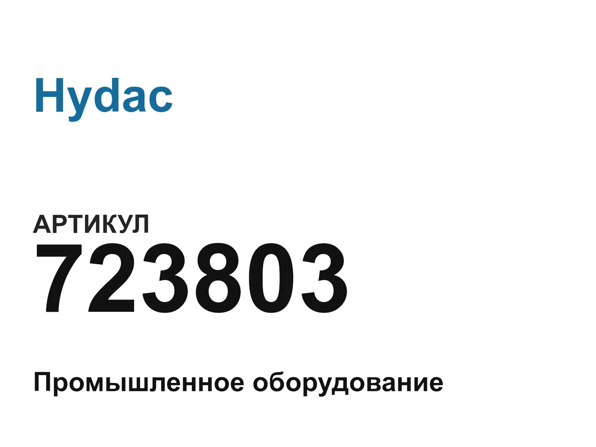 723803 Hydac