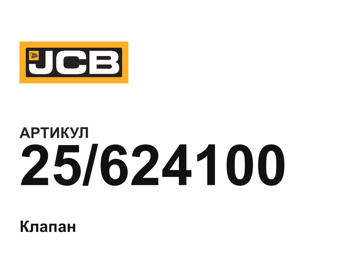 25624100 JCB